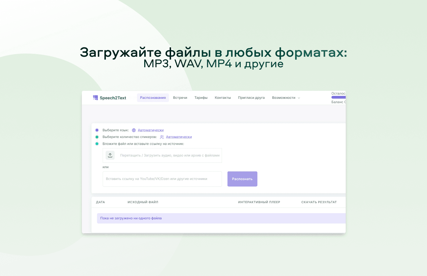 Загружайте файлы в любых форматах