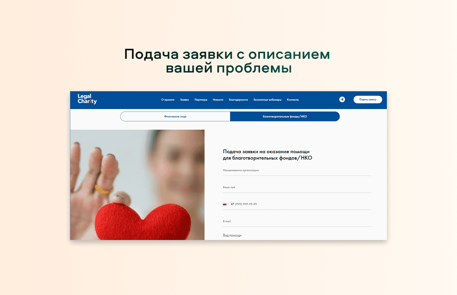 подача
