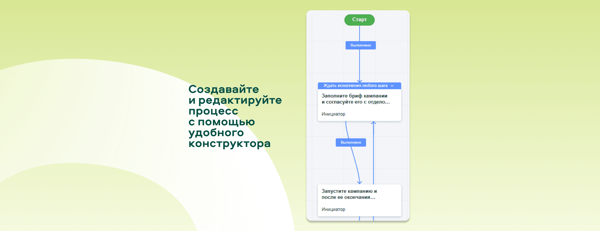 Создавайте и редактируйте