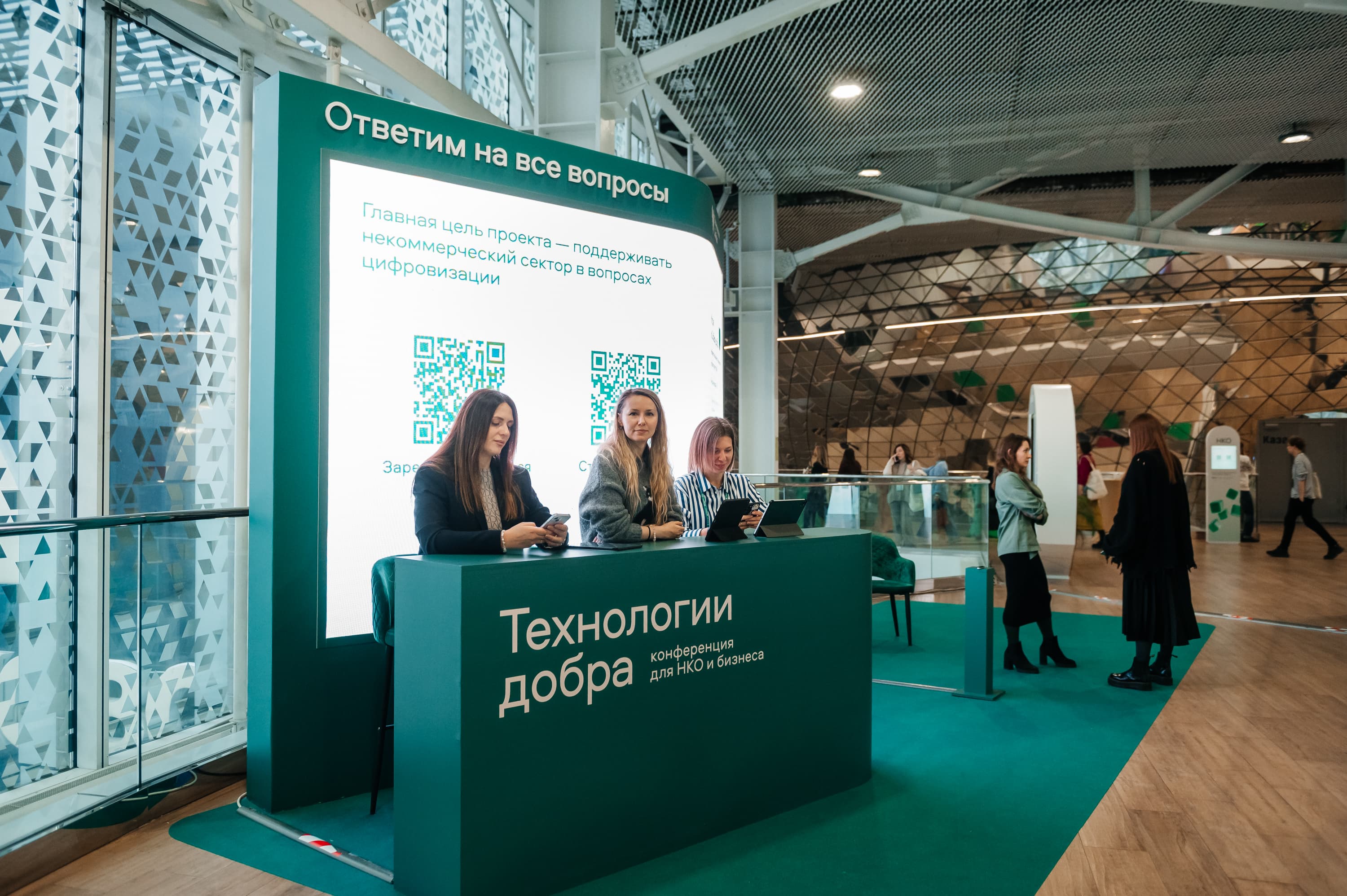Фотографии с конференции Фотографии с конференции