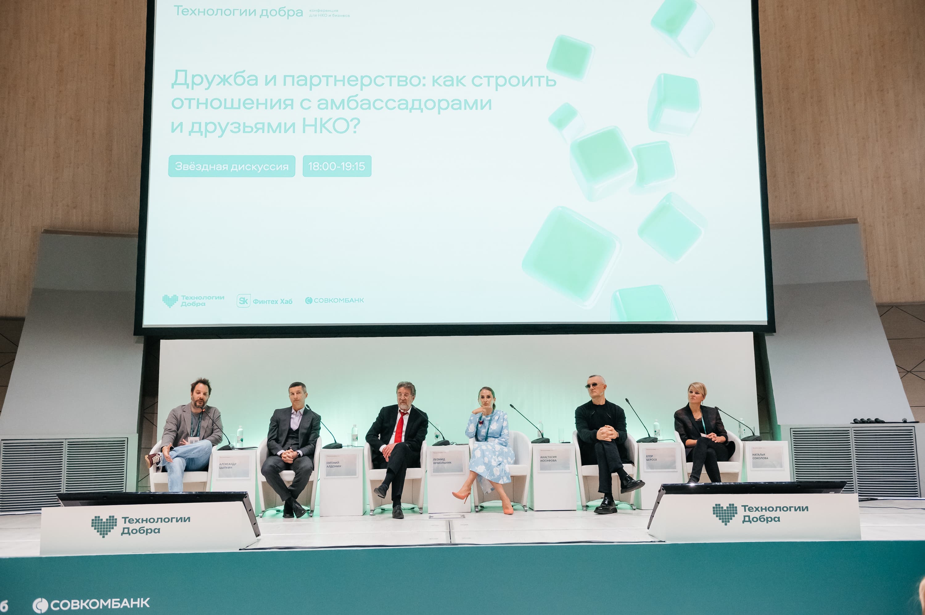 Фотографии с конференции Фотографии с конференции